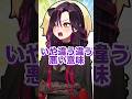 Q.キムテスはきもいですか?#shorts #short