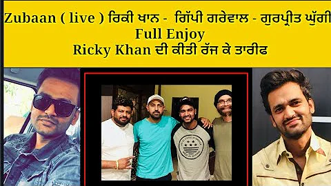 Zubaan ( Live ) - Ricky Khan - Gippy Grewal - Gurpreet Guggi - Full Fun - Ricky Khan ਦੀ ਕੀਤੀ ਤਾਰੀਫ