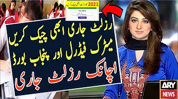 GoD News|9th Class Result 2021|10th Class Result 2021|12th Class|11th Class Result|Check Result 2021