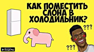 НАСКОЛЬКО ТЫ УМЕН? СМОЖЕШЬ ПРОЙТИ ВСЕ УРОВНИ ОБЗОР STUMP ME! ANDROID GAMEPLAY screenshot 2