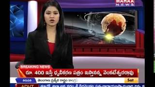 Woman Busted in LB Nagar, Hyderabad