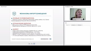 Механизмы импортозамещения Механизмы импортозамещения
