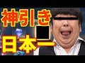 【荒野行動】バトルパスガチャ引いたら日本一の神引きしたwww【音量注意】