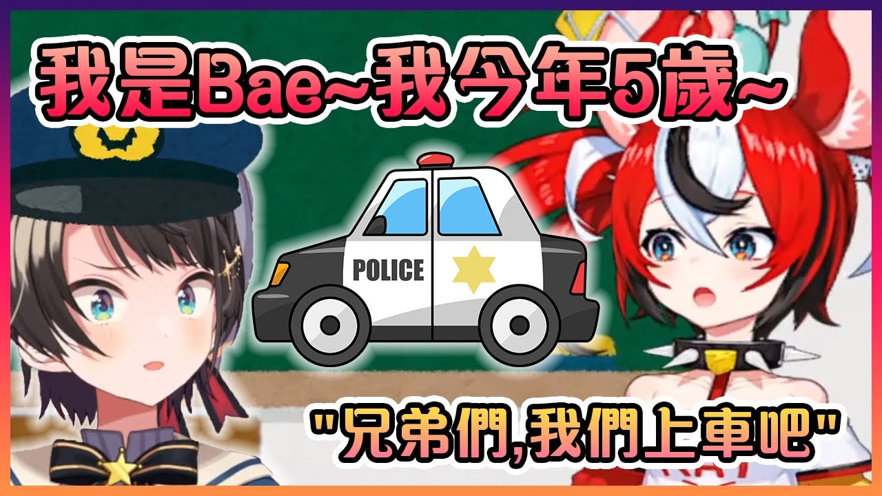 突然變回5歲的蘿莉老鼠把所有觀眾們直接送到FBI那裡去了...【Hololive中文】【Hakos Baelz】