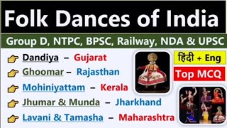 Folk Dances of India for group D, ntpc, bpsc, railway, nda, upsc for every exam#viralvideo