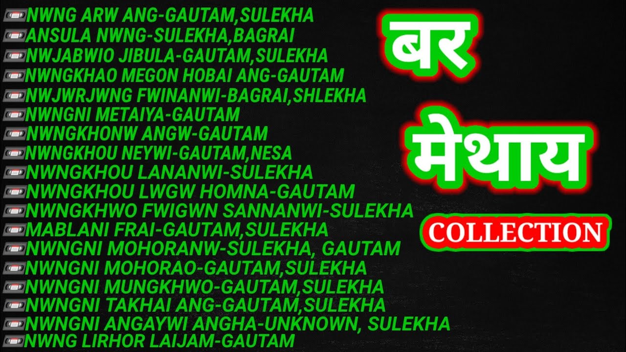 New Bodo Hits Collection songs     Gautam Brahma Sulekha Basumatary  Bodo Songs