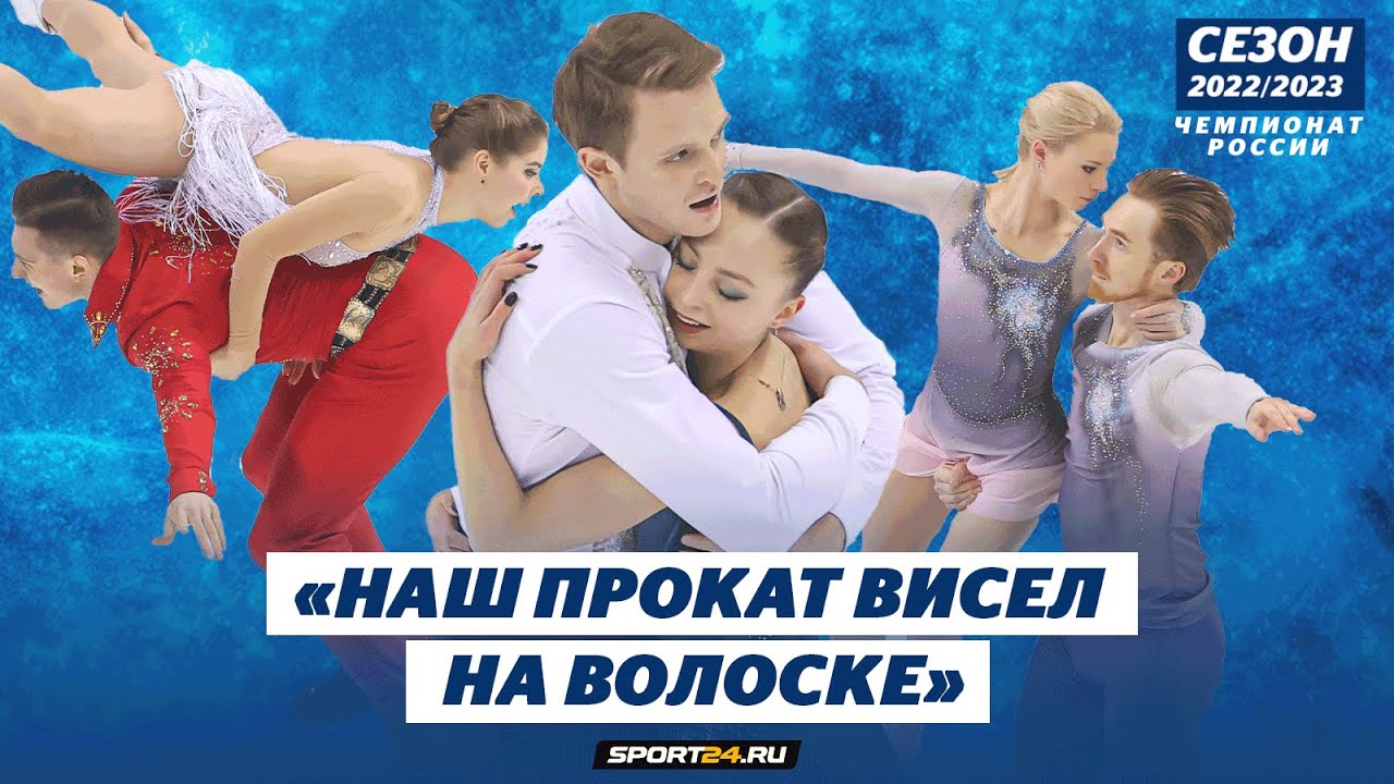 Бойкова и Козловский - двукратные чемпионы Красноярска / Мишина о ...