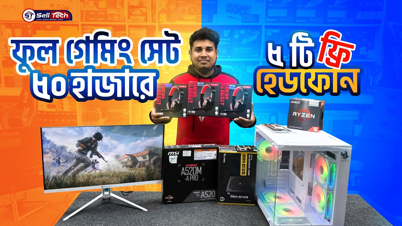 ৫০ হাজার টাকায় Gaming & Editing PC বিল্ড (মনিটর সহ!) 2026 | সেরা বাজেট পিসি BD - Sell Tech