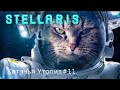 11 серия. Stellaris 3.7. Котячья Утопия. Опять войны.
