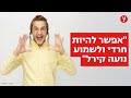 החרדי שנכנס לאח הגדול