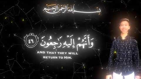 القارئ الشاب عبدالرحمن ربيع #القرآن_الكريم #قرأن_كريم_بخلفيه_سوداء♕♡♕