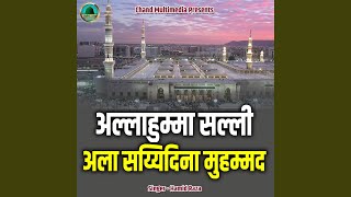 Download Lagu Allahumma Salli Ala Sayyidina Muhammad Download Lagu Allahumma Salli Ala Sayyidina Muhammad