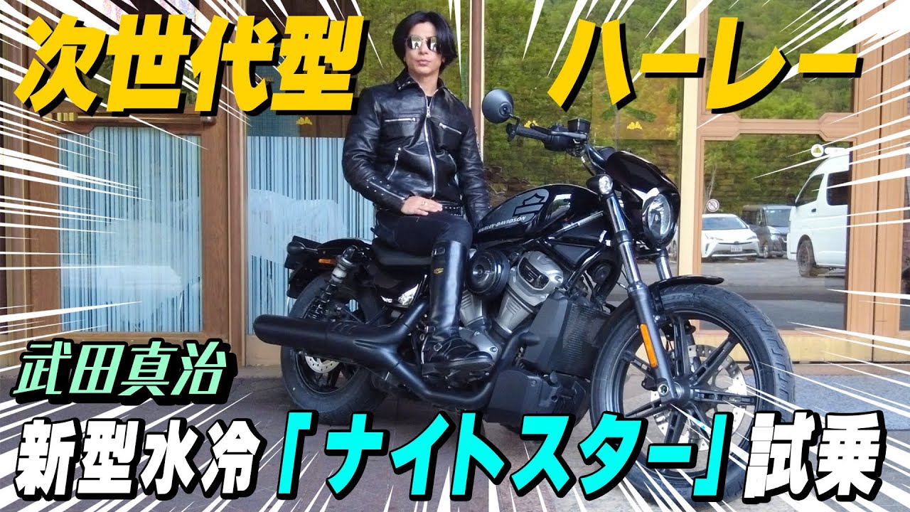 RH975NIGHTSTER】オリジナルカスタムとパーツのご紹介 スポーツスター ...