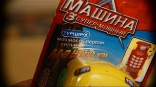 Игрушка Молния Маквин из мультфильма \