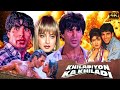 Khiladiyon Ka Khiladi Full Movie | Akshay Kumar | Raveena Tondan | Rekha | Akshay Kumar New Movie