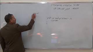 LT8   LB  الوحدة 4  نشاط 9   تحفيز الخلايا