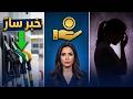 بلجيكا خبر سار في محطات الوقود إعانات العجز 400 بلجيكي ضحايا العنف العائلي 
