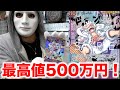 1万円オリパ20パック購入したらまさかの結果に【ラファエル】