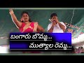 ||కులుకుతలుకులా మెరిసే చిన్నది||#raviteja#Ajaychennuru||