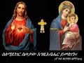 Orthodox Sibket Zeben Lema Orthodox Sibket Zeben Lema
