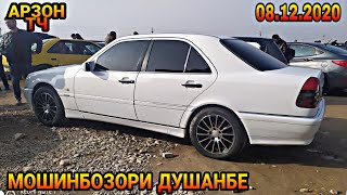 Мошин Бозори Душанбе !!! 08.12.2020 Нархои Mercedes C240, Lexus RX 350, Corolla 3, Sonata, Зайчик