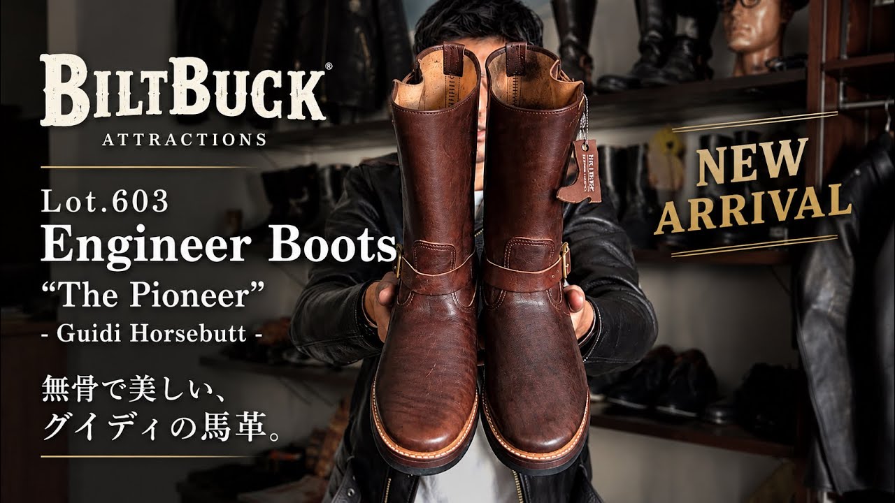 靴 BILTBUCK LOT 603 GUIDI HORSEBUTT 8 1/2 BILTBUCK] The Highlight Feature from Leathers Day | Lot.603 “The