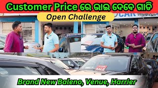 Fixed Price? Second Hand Car in Bhubaneswar | Baleno, Venue, Harrier, Ignis, WRV, Xuv, Dzire,Ertiga