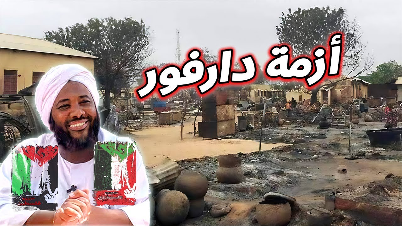 أزمة دارفور | خطب | 