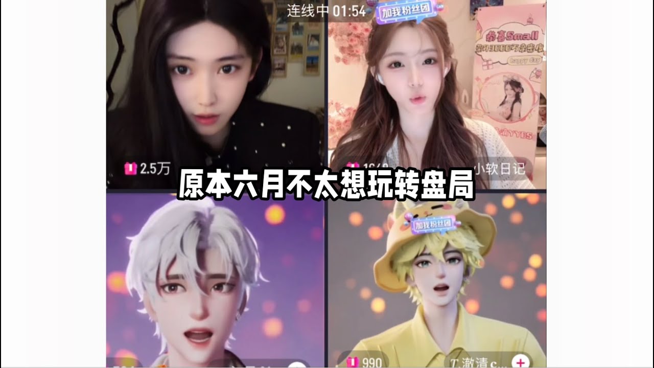 元元秒换假发后，六哥当即变脸同意，小软：哇塞，我去了～澈清：瞬间就比刚刚香多了～「B站人间百态实录」