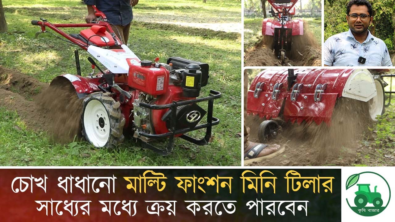 জমি চাষ, বেড তৈরী ও নিড়ানী সব এক মেশিনে | মাল্টি ফাংশন মিনি টিলার ...