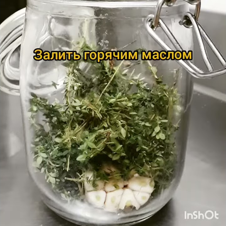 Ароматное масло из тимьяна - YouTube