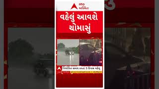 19/5/2026 Varshini motiya ka hai samachar Gujarat