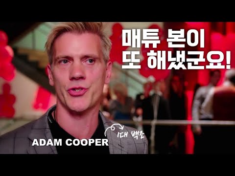 "제 마음이 조각조각 나는 것 같았어요!" 매튜 본의 '로미오와 줄리엣' 런던 초연 관객 반응