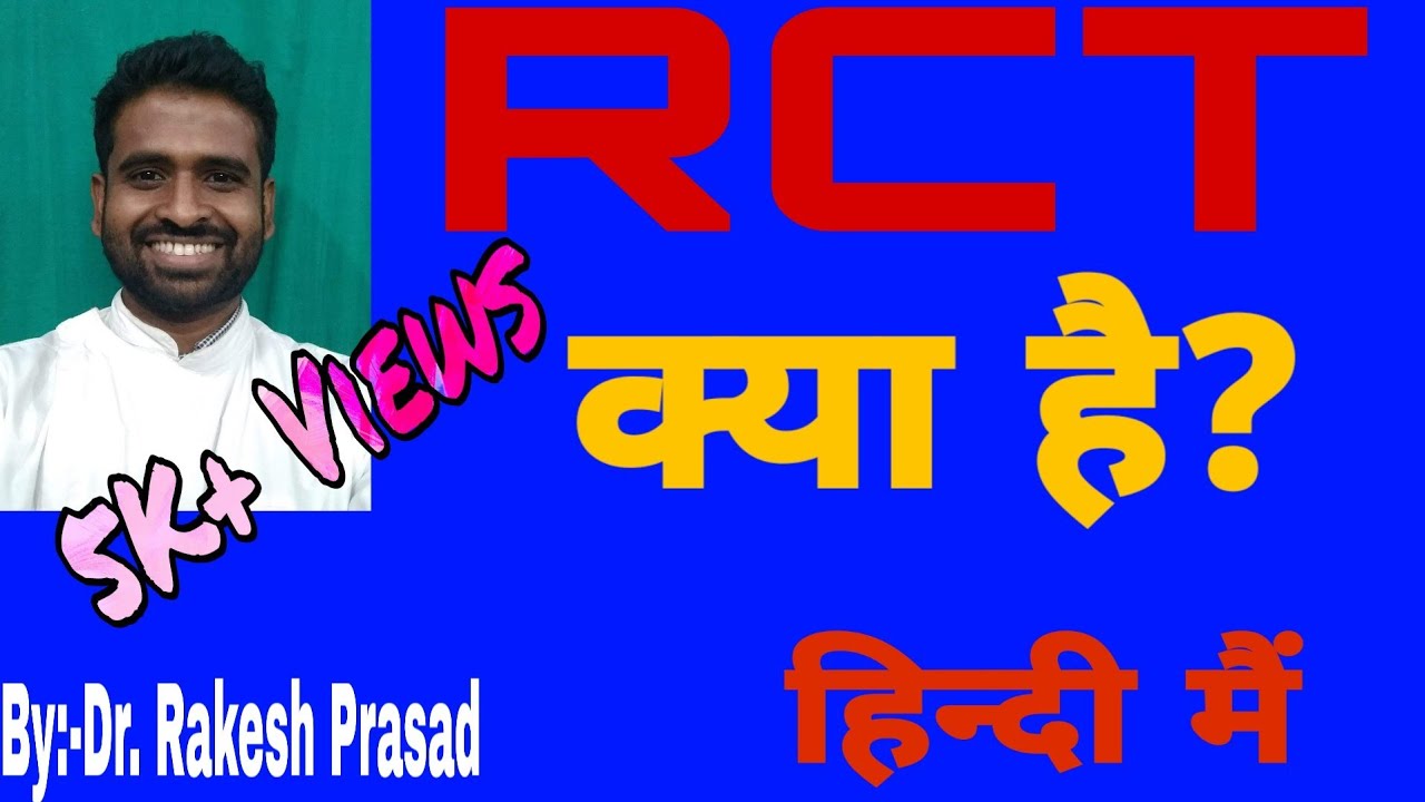 RCT क्या होती है???| What is Root Canal Treatment| - YouTube
