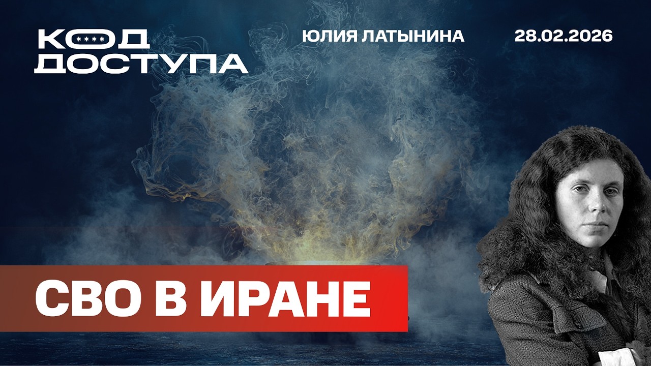 Совет Мира начал свою первую СВО. Почему для России это скорее стратегически выгодно, чем нет