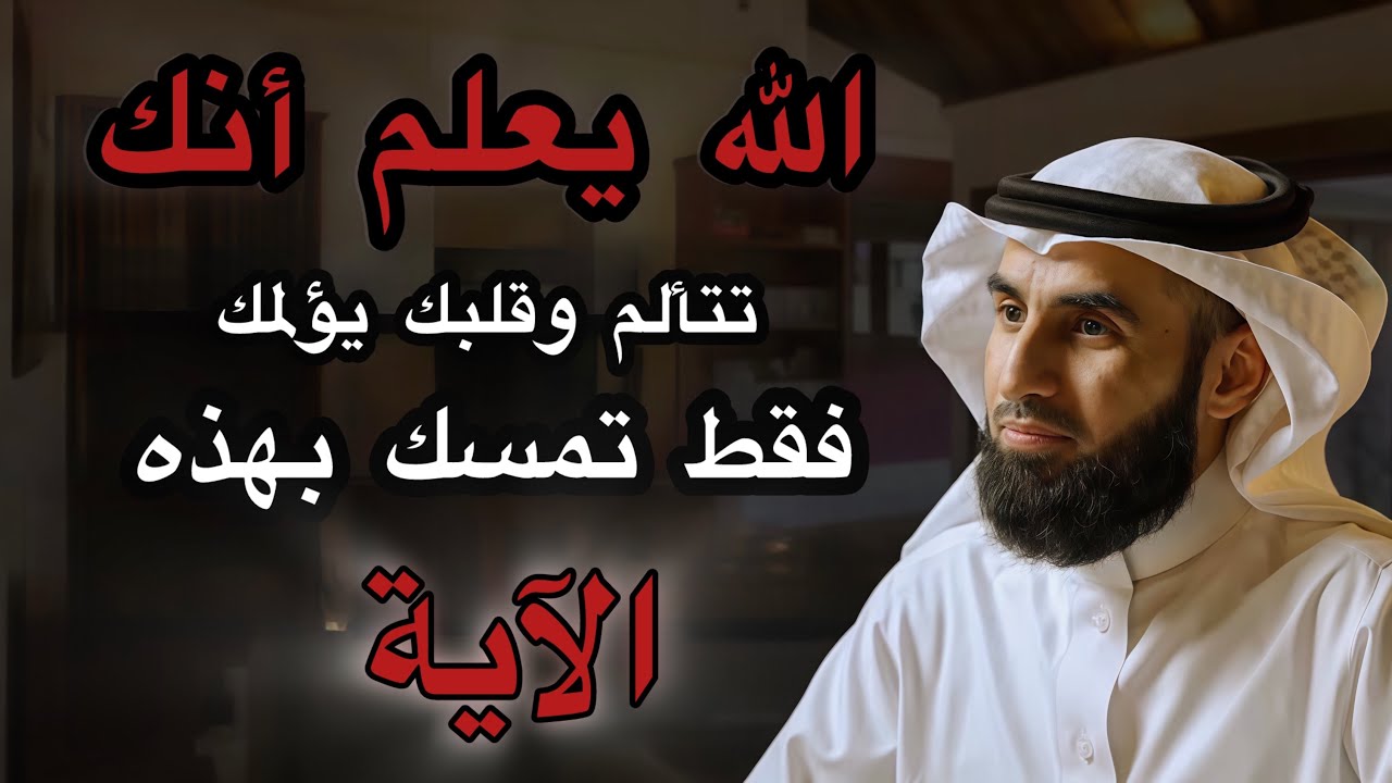إن وصلك هذا المقطع فاعلم أن الله أراد بك  خيرًا | ياسر الحزيمي
