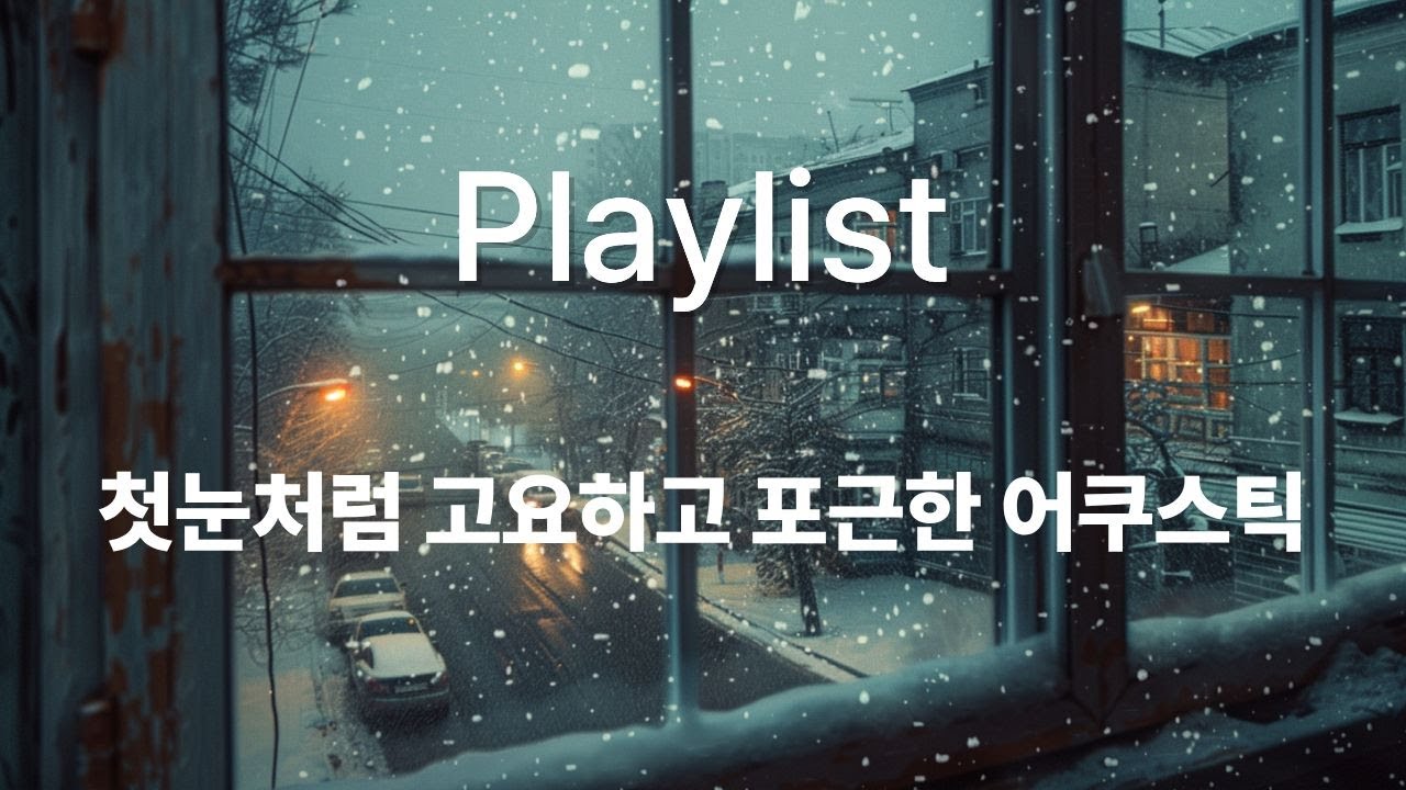 Winter Café Playlist | Calm & Cozy Vibes
