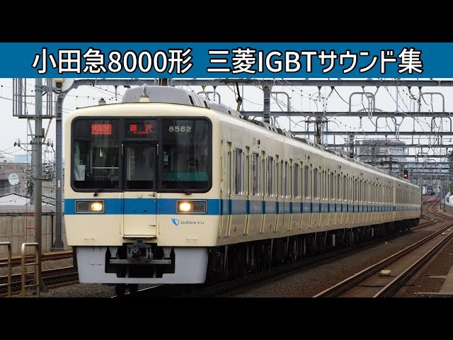 4K60P】小田急30000形電車「特急ロマンスカーEXE」(東芝IGBT-VVVF)到着