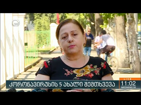 კორონავირუსის 5 ახალი შემთხვევა