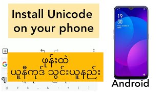 How to install Unicode in android phone. (Zeitindah kan Phone ah Myanmar Unicode font kan thun lai) screenshot 5