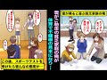 【漫画】貧乏で冬は家族で雪を食べて空腹を紛らわす俺。保健体育の発育授業でみんなの前で栄養不足の見本になったら心配されてスポーツテストを受けなくて良いと言われたが、俺が走り始めたら皆んなの態度が・・・
