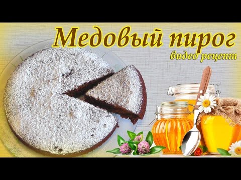 Выпечка с медом в мультиварке