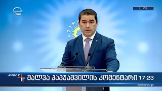 ქრონიკა 17:00 საათზე - 10 მაისი, 2024 წელი