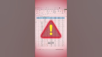 Excel批量删除内容，你知道怎么做吗？ #excel技巧 #office办公技巧 #职场加分技能 #文员