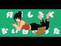 吉川茉里 - 何もしたくない日のうた (Produced by BGM Girls Project)