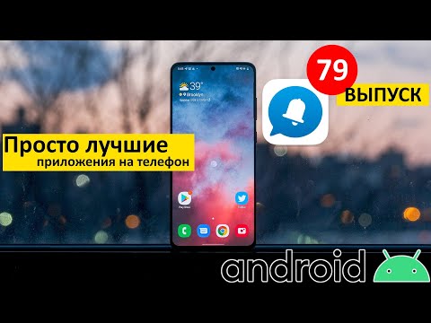 Самые лучшие Android приложения #78 | тысячи бесплатных книг, безграничный рабочий стол 📱