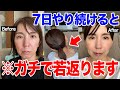 【首に詰まる毒素スッキリ✨】40代50代の目の下や顔のたるみが改善してリフトアップ!若返りに最強の脂肪解消マッサージ【首コリ・肩こりも解消】