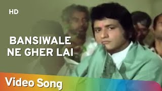 बंसी वाले ने Bansi Wale Ne Lyrics in Hindi