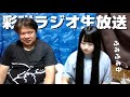 【咲父】声のみ初出演おめでとう🎊㊗️