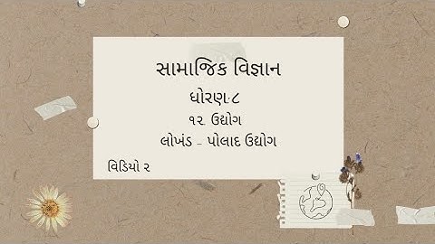 STD-8 Social Science(ch-12) part-2 video-1